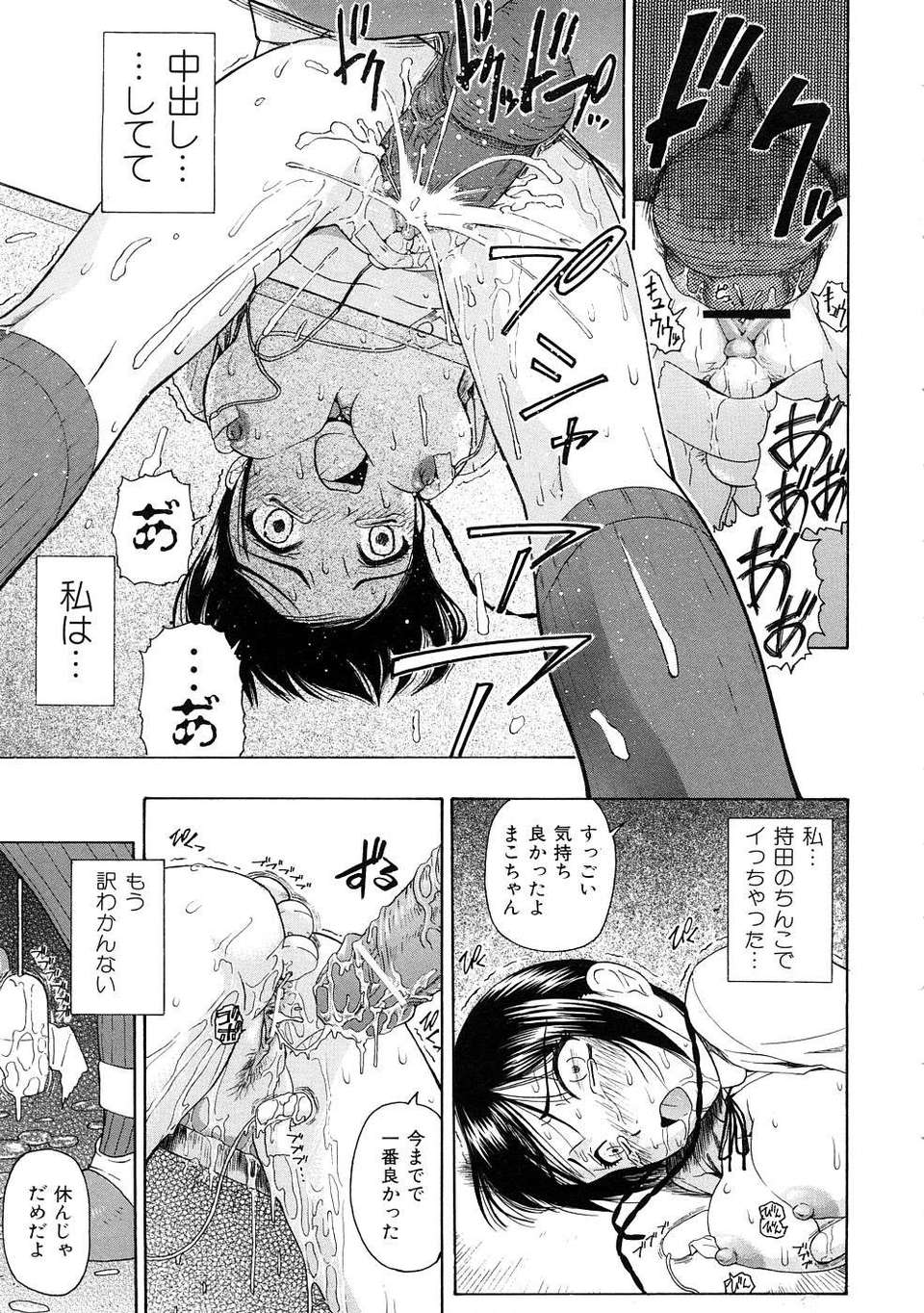 [オイスター] 精液中毒 (別スキャン) [07-01-22] 92/152 