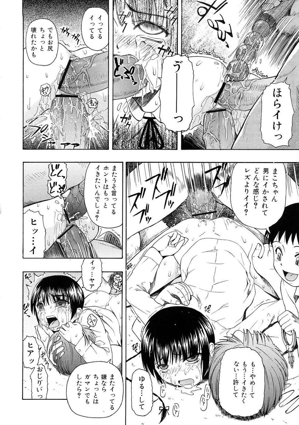[オイスター] 精液中毒 (別スキャン) [07-01-22] 95/152 