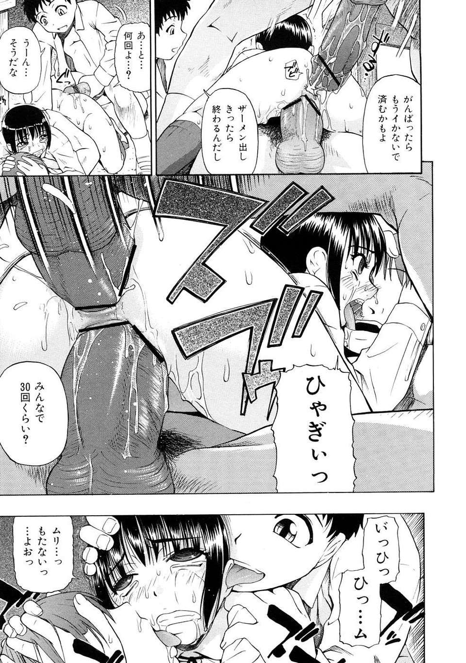 [オイスター] 精液中毒 (別スキャン) [07-01-22] 96/152 