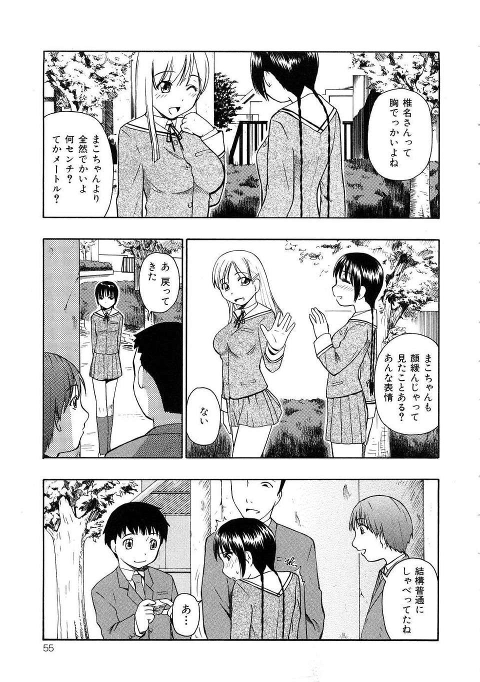 [オイスター] 精液中毒 (別スキャン) [07-01-22] 105/152 