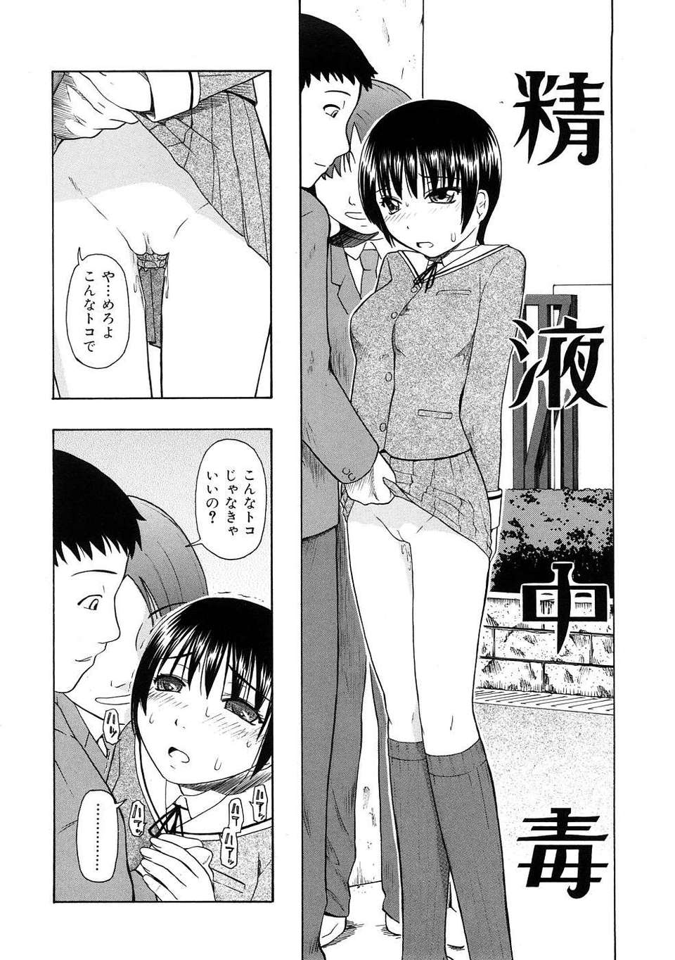 [オイスター] 精液中毒 (別スキャン) [07-01-22] 106/152 