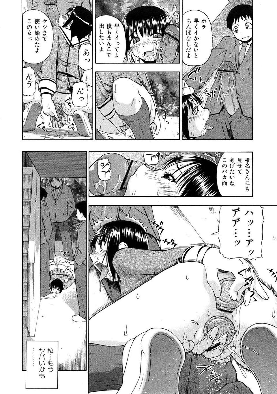 [オイスター] 精液中毒 (別スキャン) [07-01-22] 108/152 