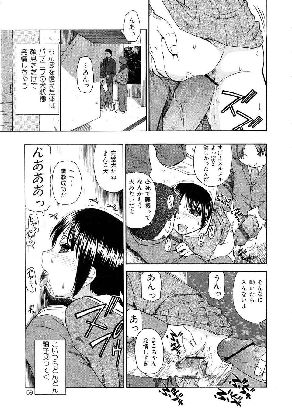 [オイスター] 精液中毒 (別スキャン) [07-01-22] 110/152 