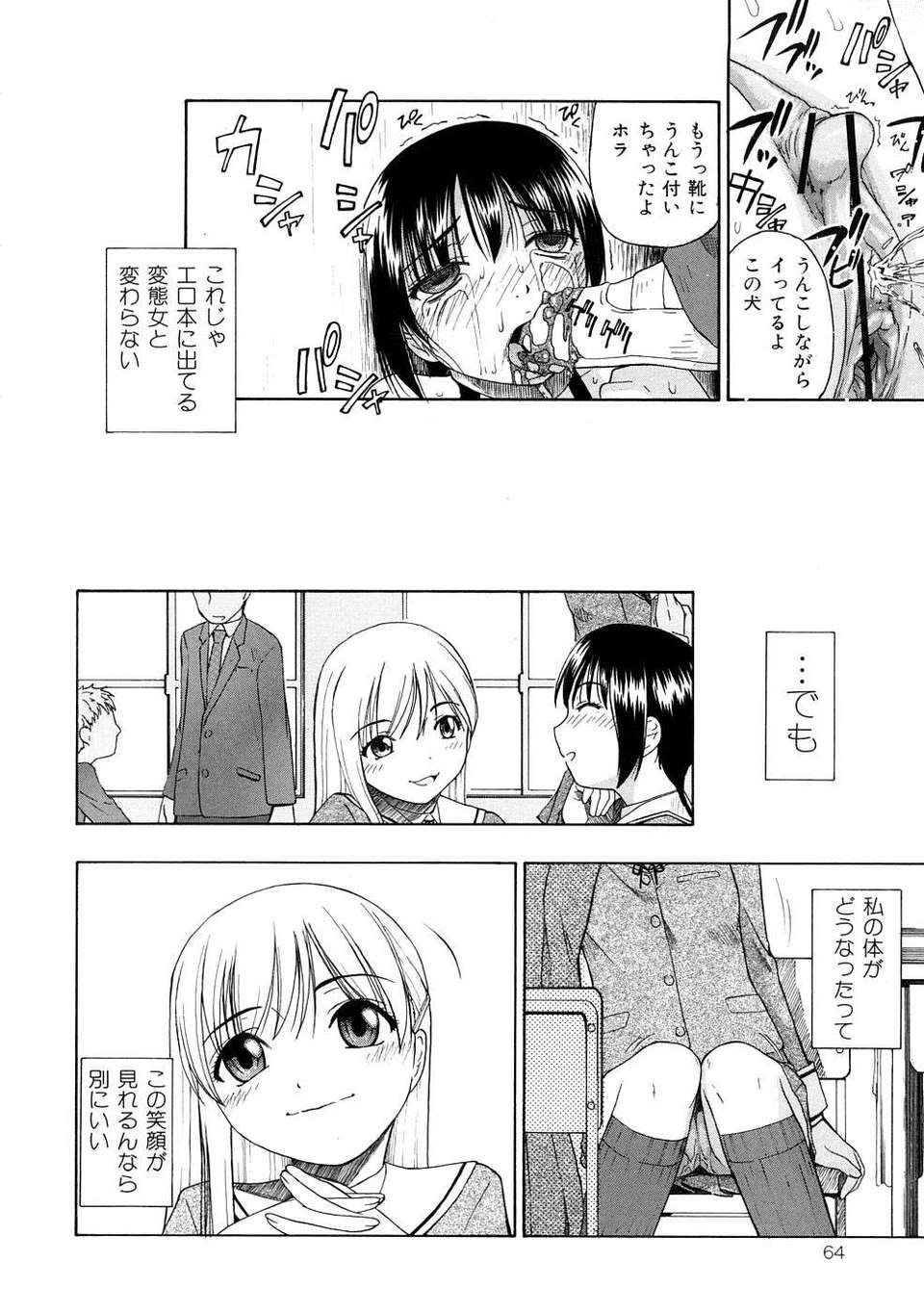 [オイスター] 精液中毒 (別スキャン) [07-01-22] 115/152 