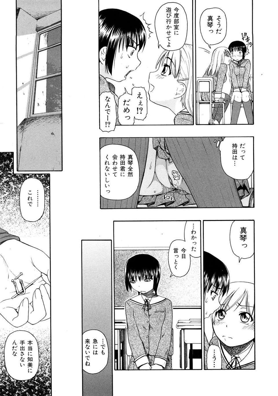 [オイスター] 精液中毒 (別スキャン) [07-01-22] 116/152 