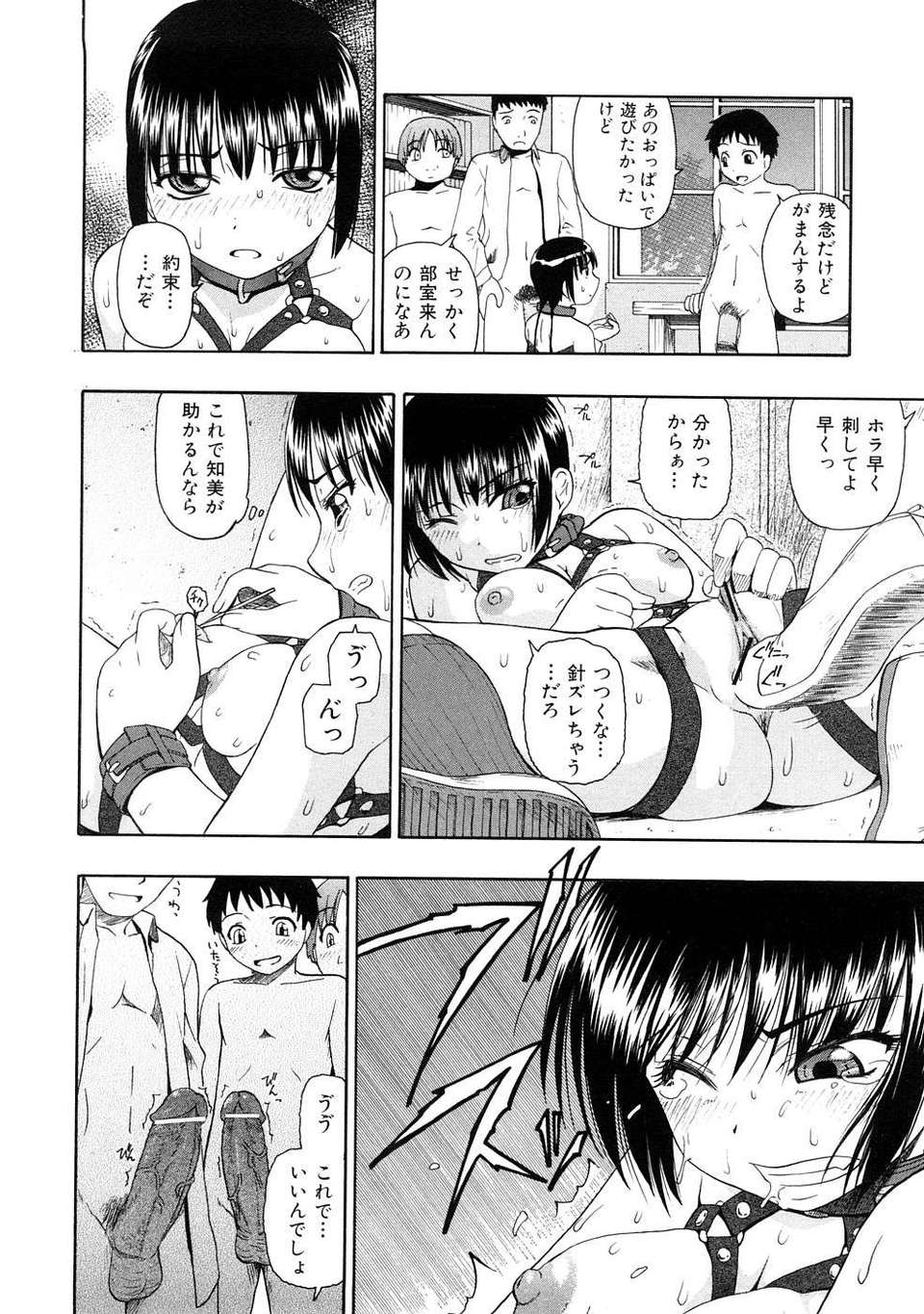 [オイスター] 精液中毒 (別スキャン) [07-01-22] 117/152 