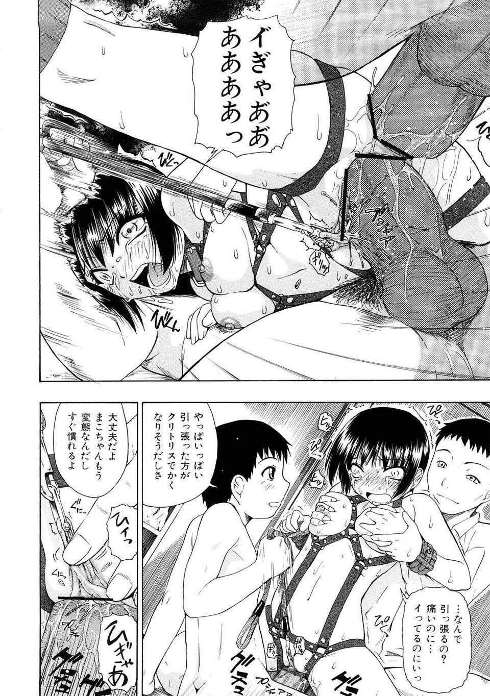 [オイスター] 精液中毒 (別スキャン) [07-01-22] 124/152 