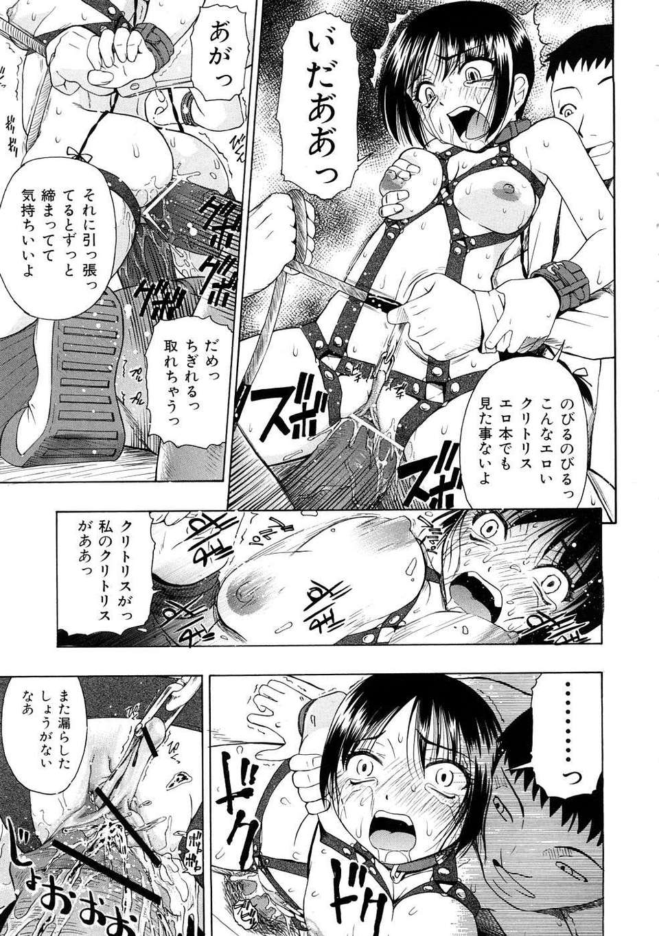 [オイスター] 精液中毒 (別スキャン) [07-01-22] 125/152 