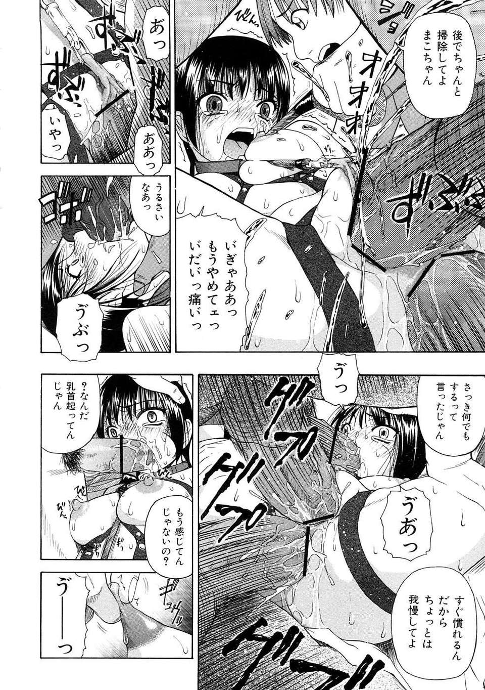 [オイスター] 精液中毒 (別スキャン) [07-01-22] 126/152 