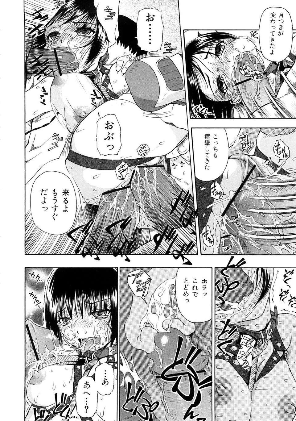 [オイスター] 精液中毒 (別スキャン) [07-01-22] 128/152 