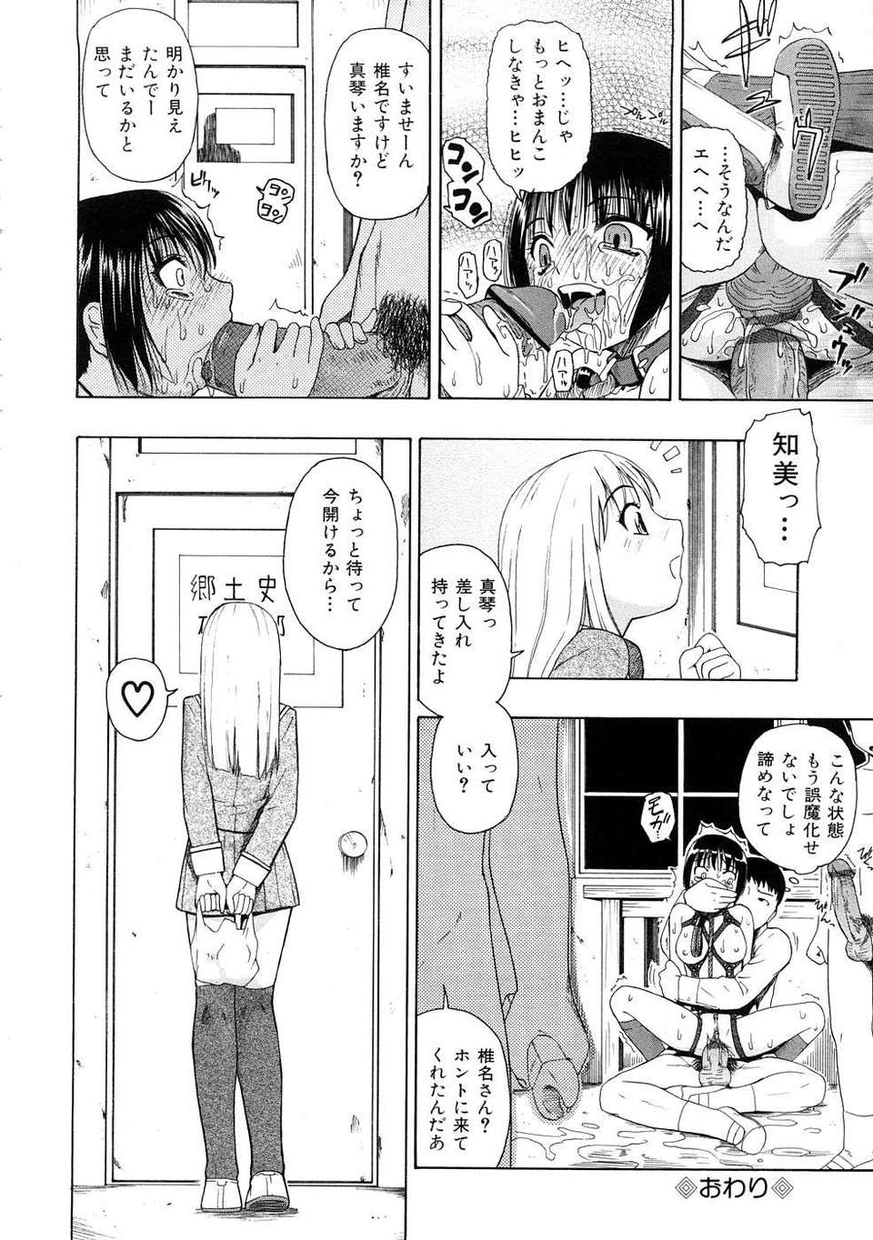[オイスター] 精液中毒 (別スキャン) [07-01-22] 130/152 
