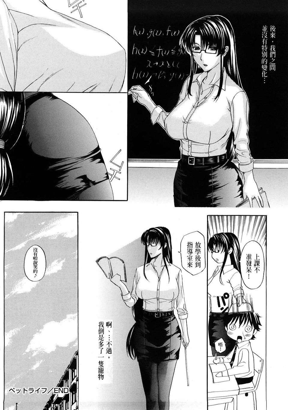 [草津てるにょ][ペットライフ] 85/190 