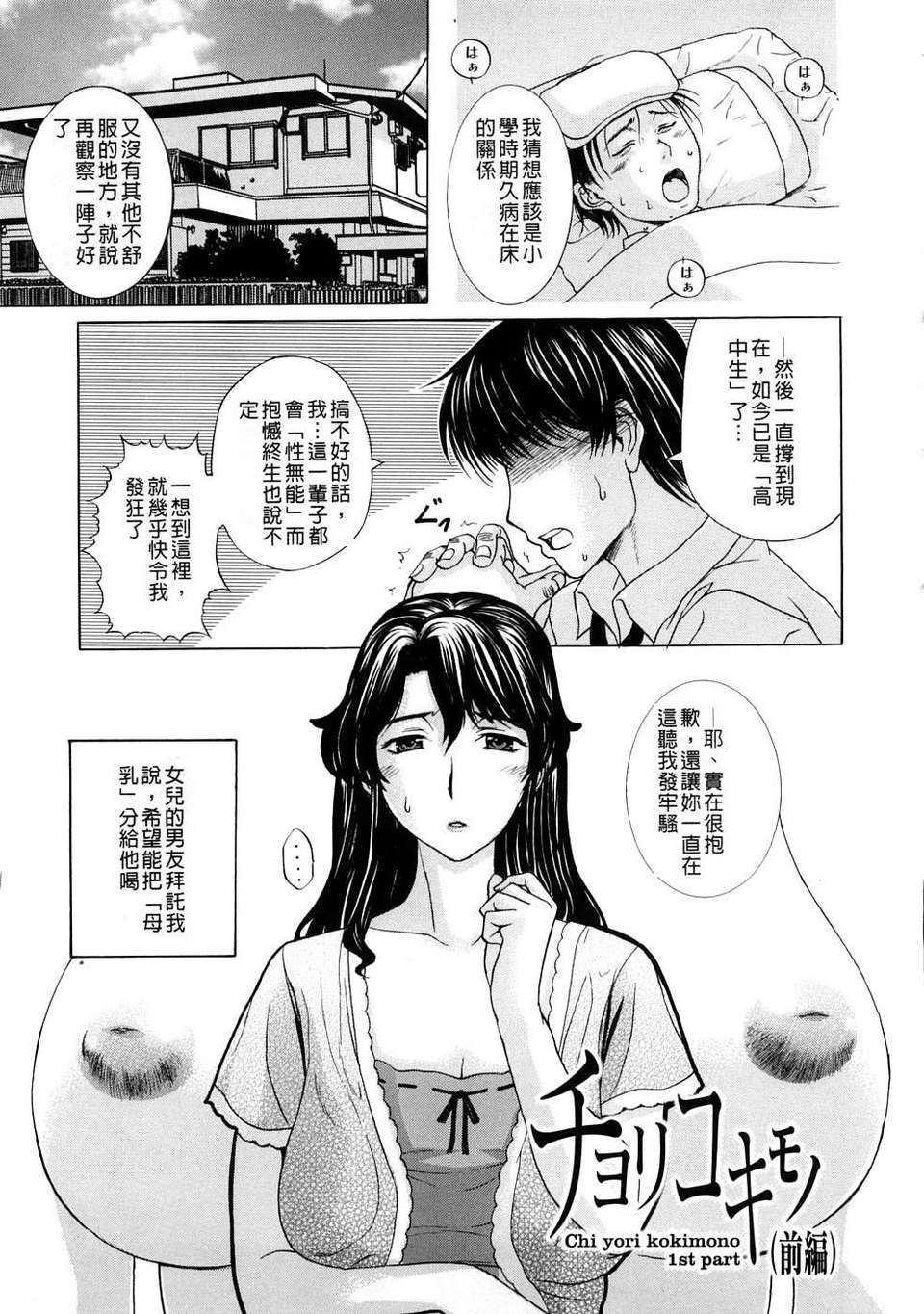 [草津てるにょ][ペットライフ] 86/190 