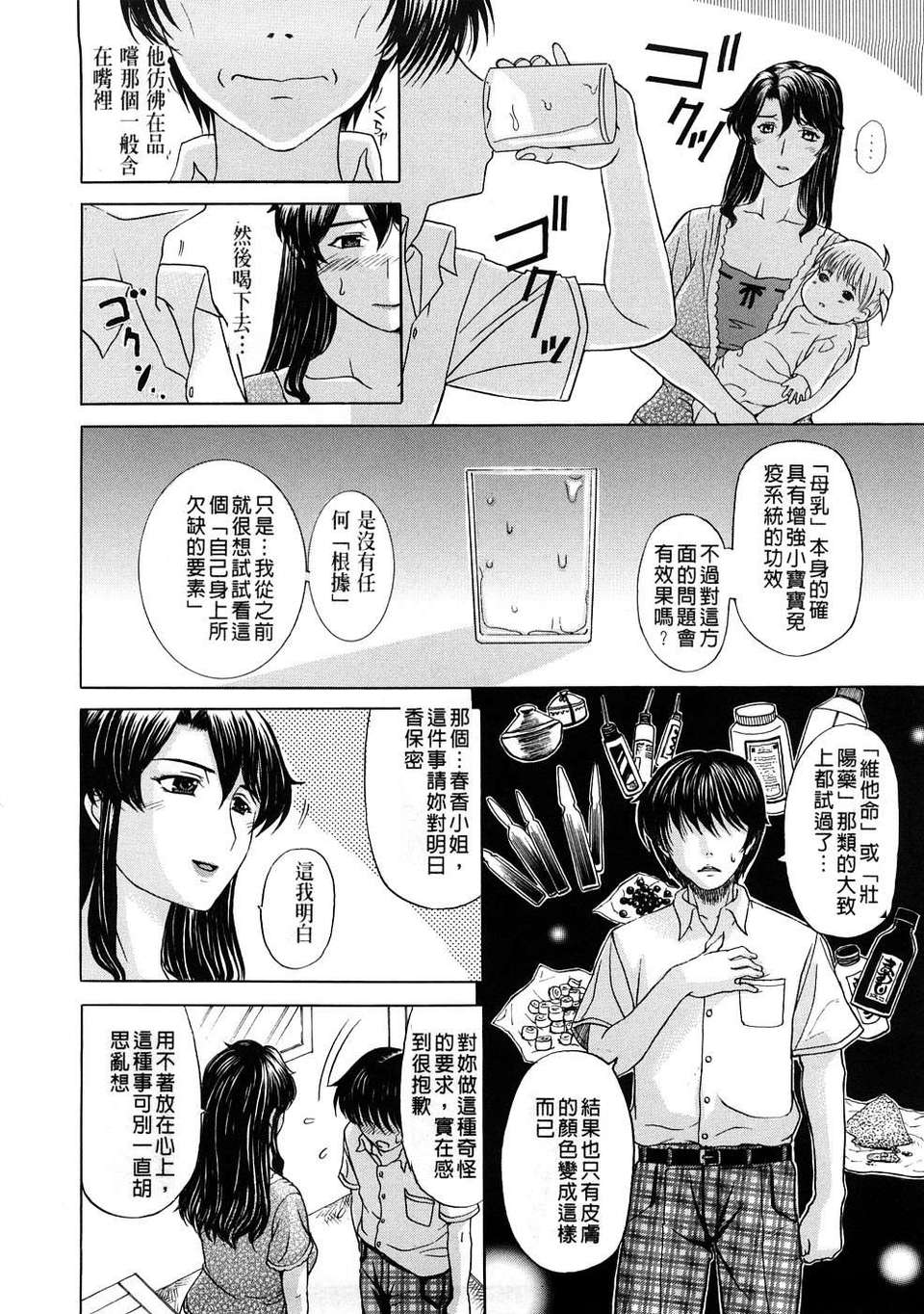 [草津てるにょ][ペットライフ] 87/190 