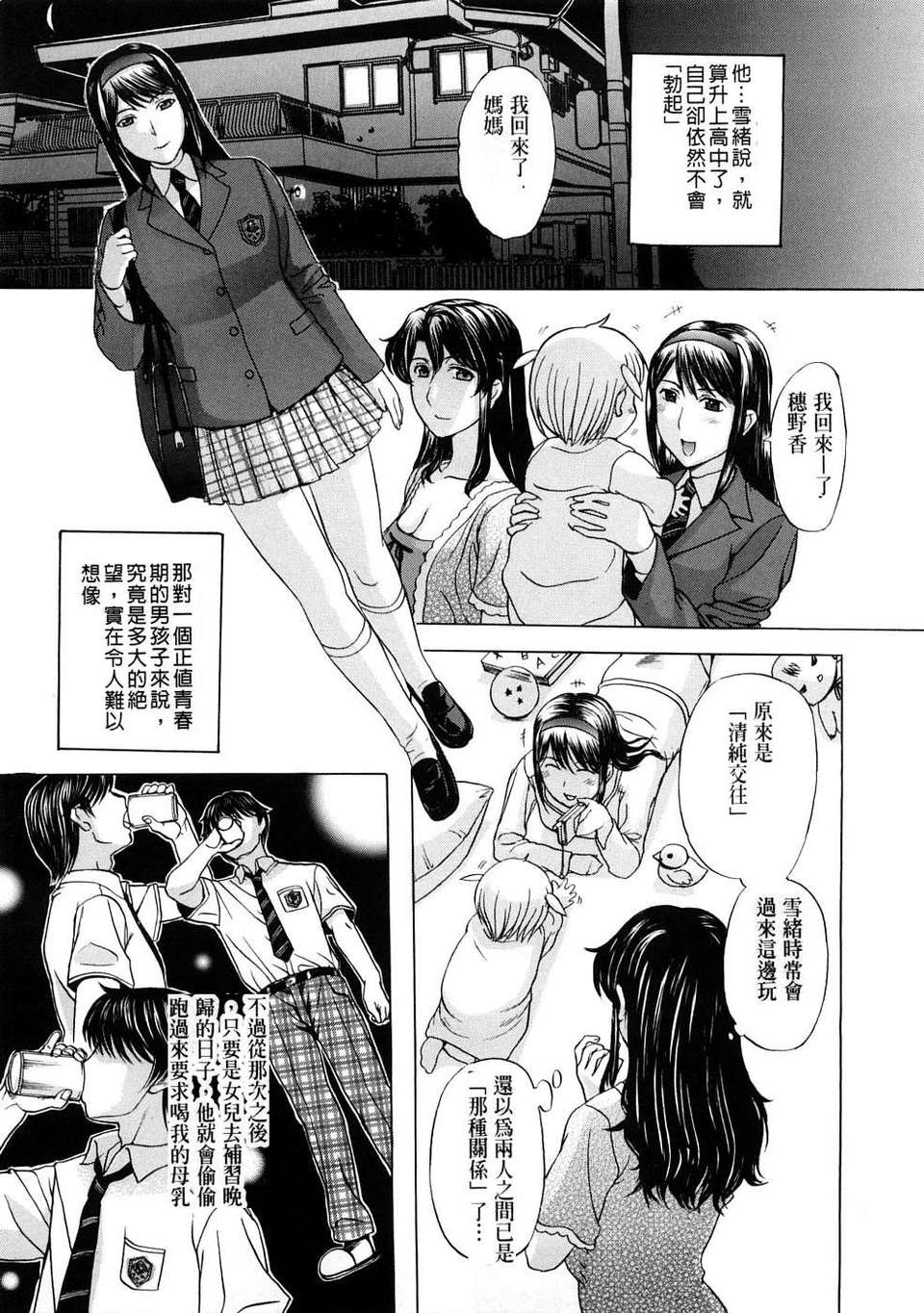 [草津てるにょ][ペットライフ] 88/190 