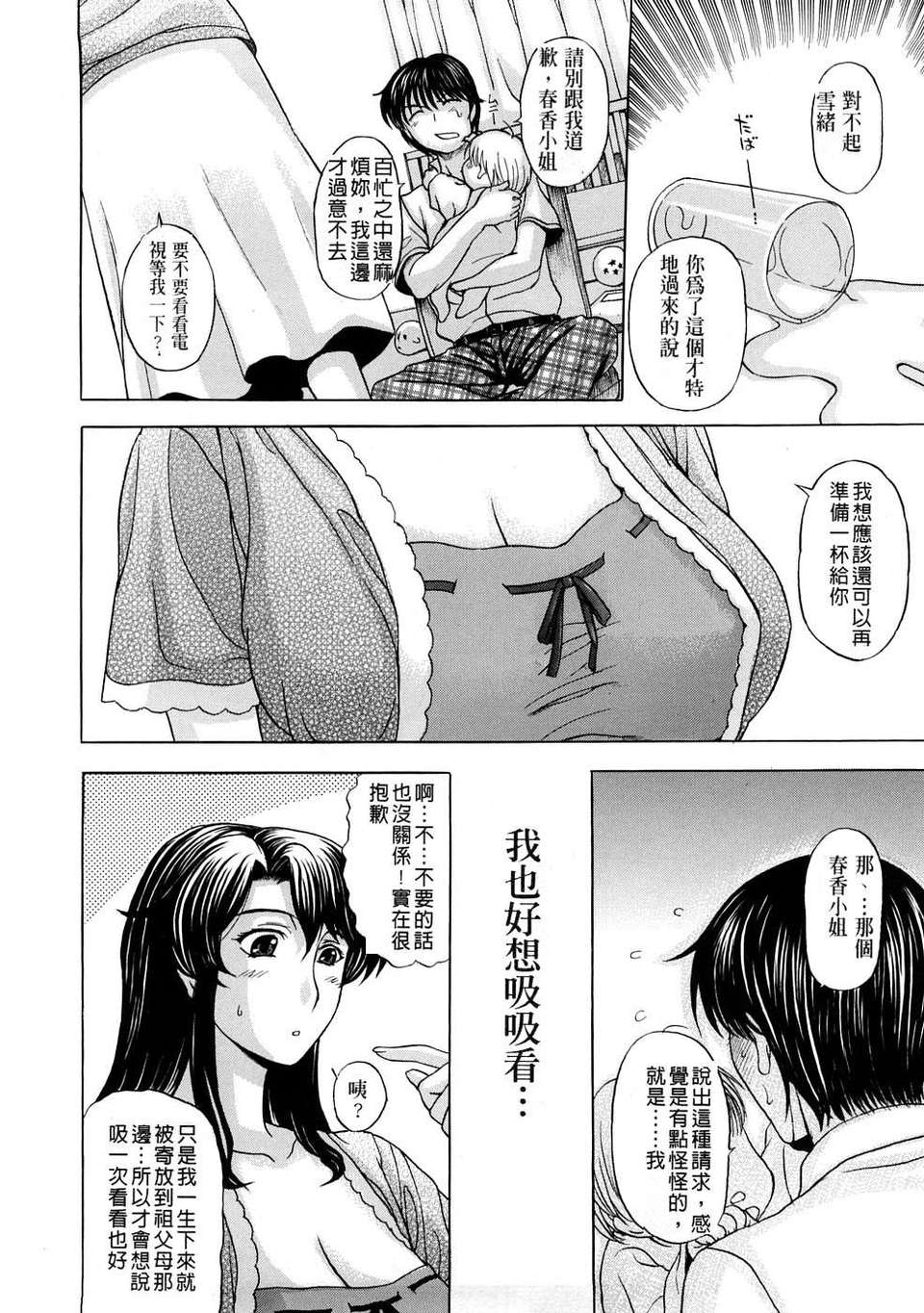 [草津てるにょ][ペットライフ] 89/190 