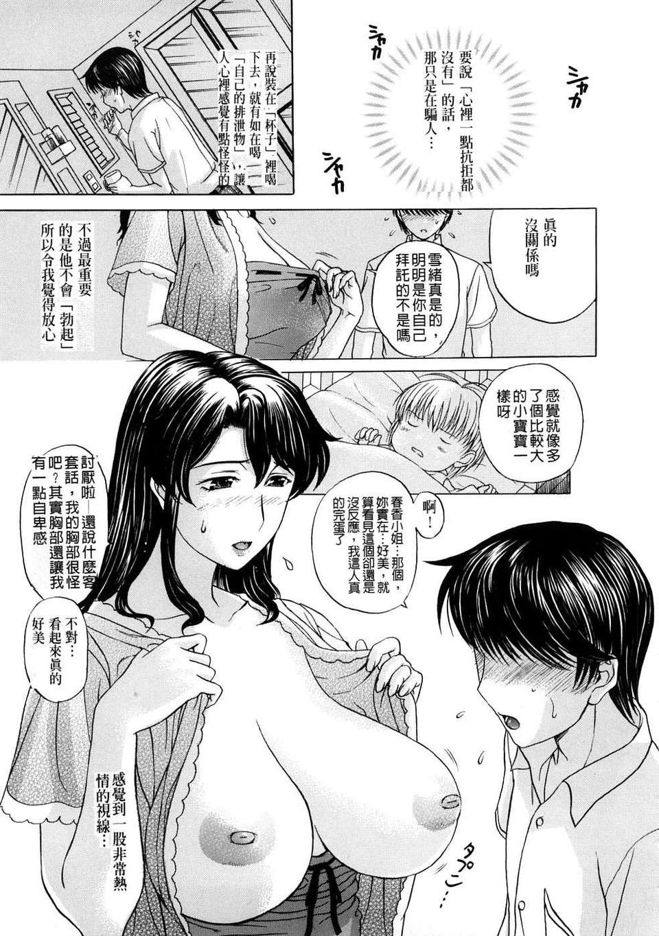 [草津てるにょ][ペットライフ] 90/190 