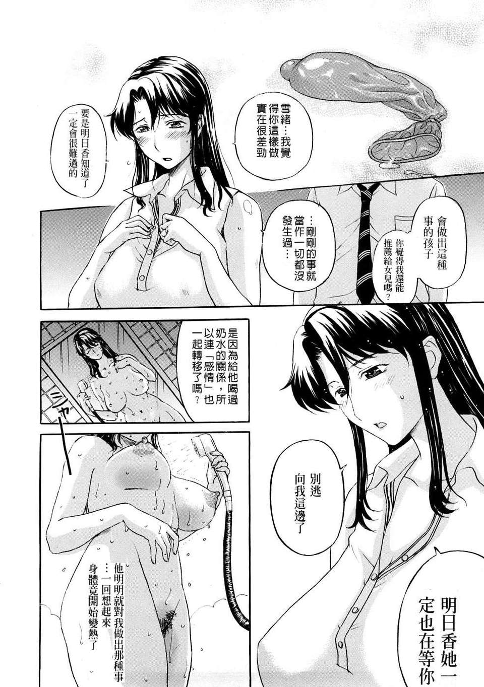 [草津てるにょ][ペットライフ] 113/190 