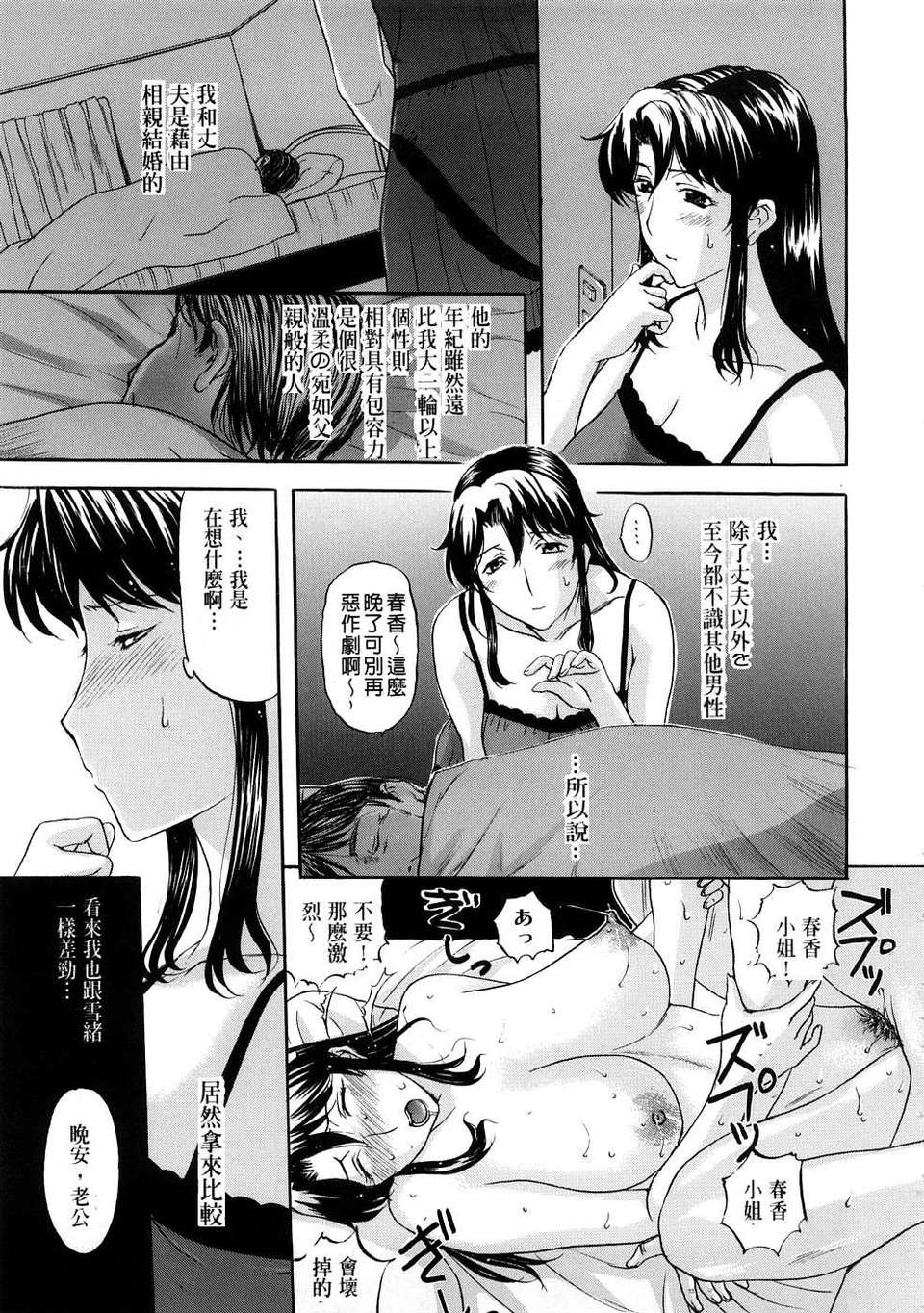 [草津てるにょ][ペットライフ] 114/190 