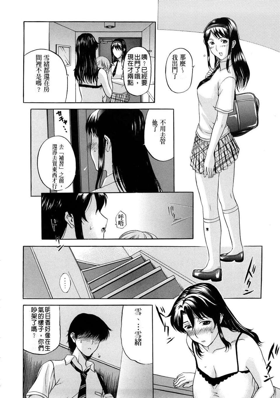 [草津てるにょ][ペットライフ] 115/190 