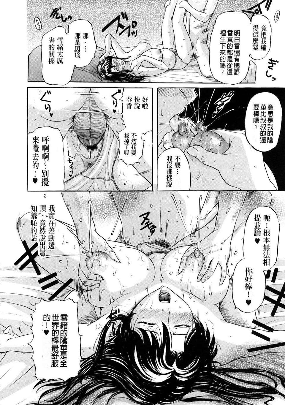 [草津てるにょ][ペットライフ] 123/190 