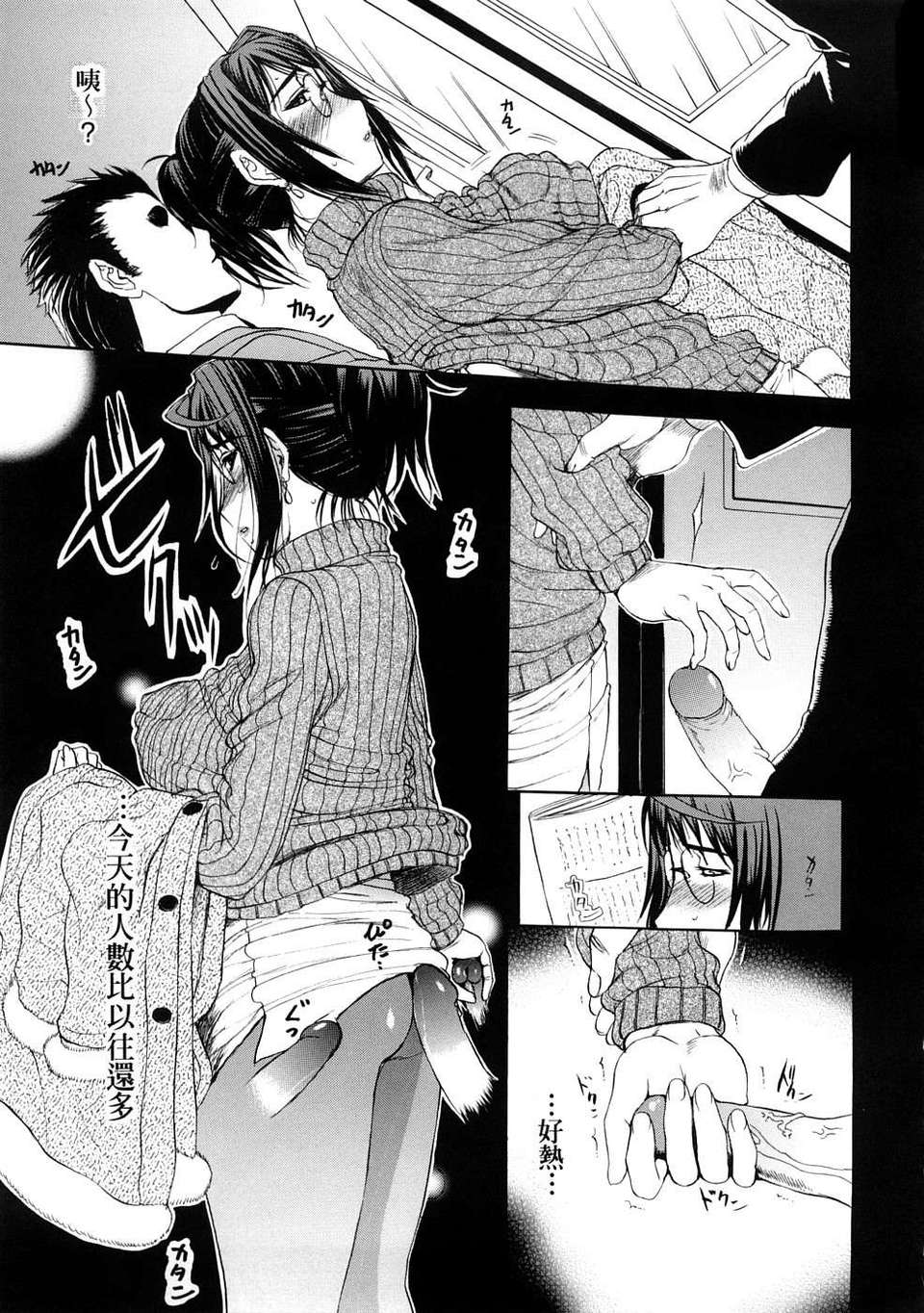 [草津てるにょ][ペットライフ] 130/190 