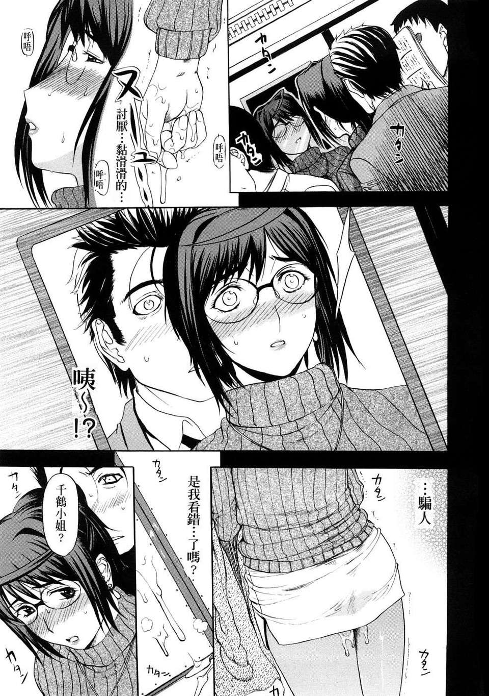 [草津てるにょ][ペットライフ] 132/190 