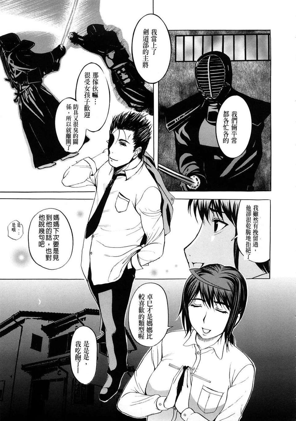 [草津てるにょ][ペットライフ] 134/190 
