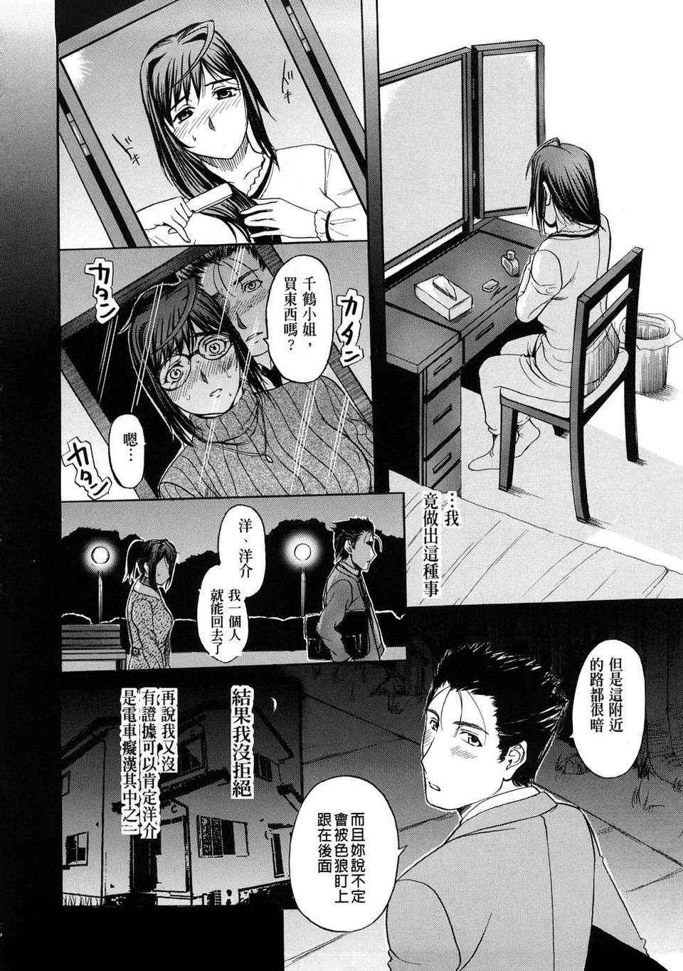 [草津てるにょ][ペットライフ] 135/190 