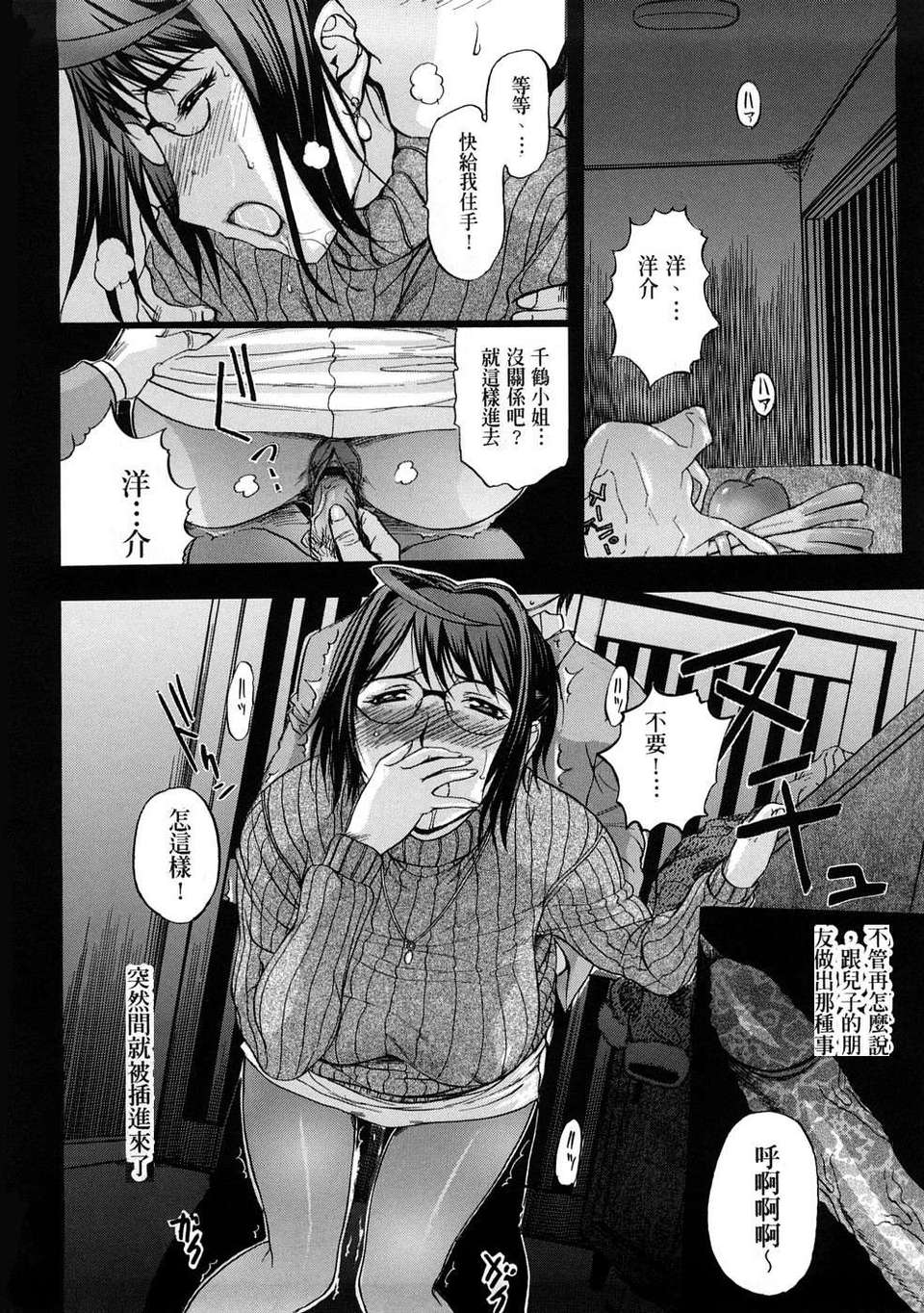 [草津てるにょ][ペットライフ] 137/190 