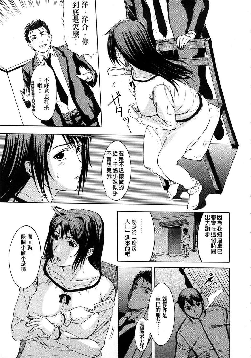 [草津てるにょ][ペットライフ] 146/190 