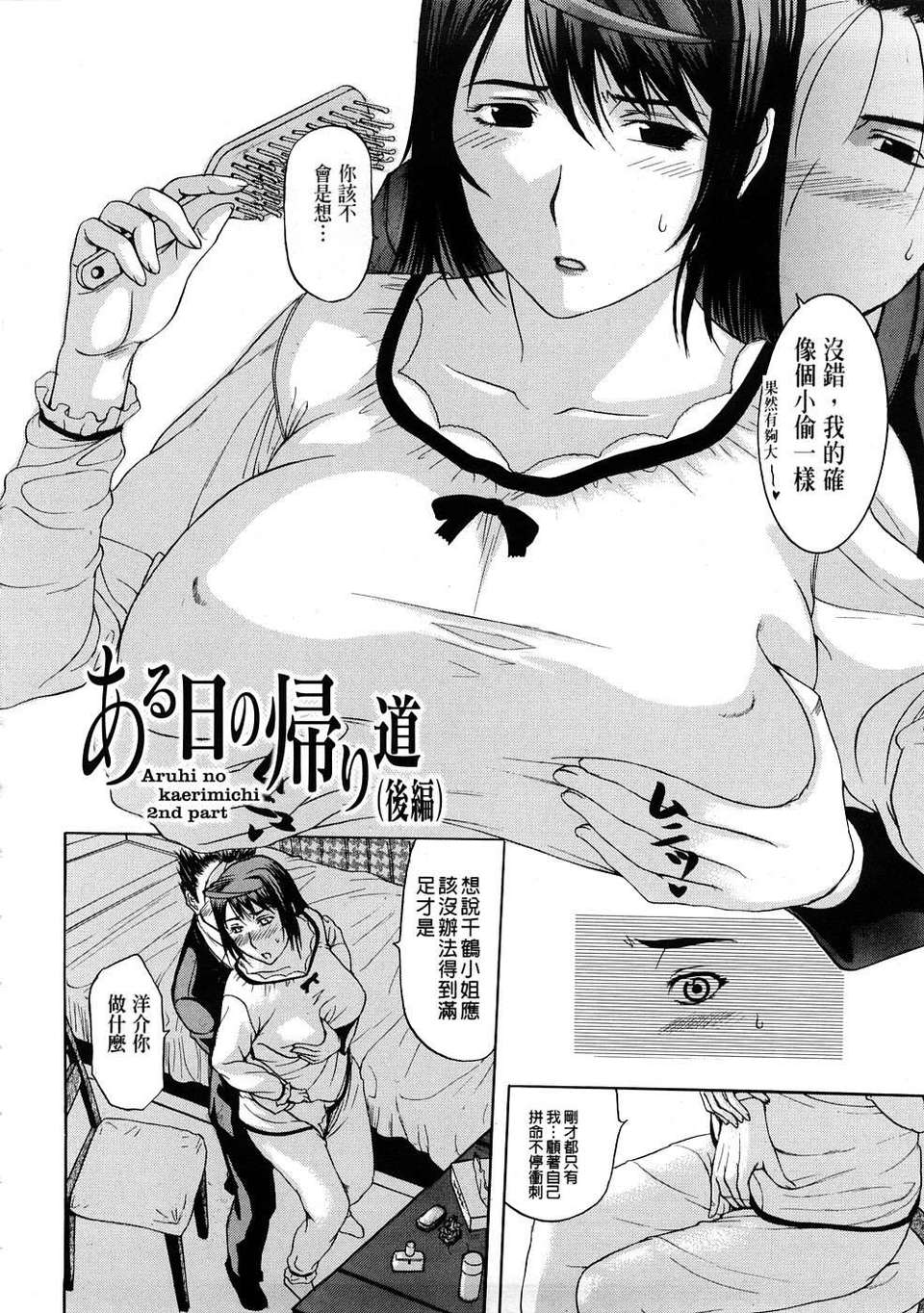 [草津てるにょ][ペットライフ] 147/190 