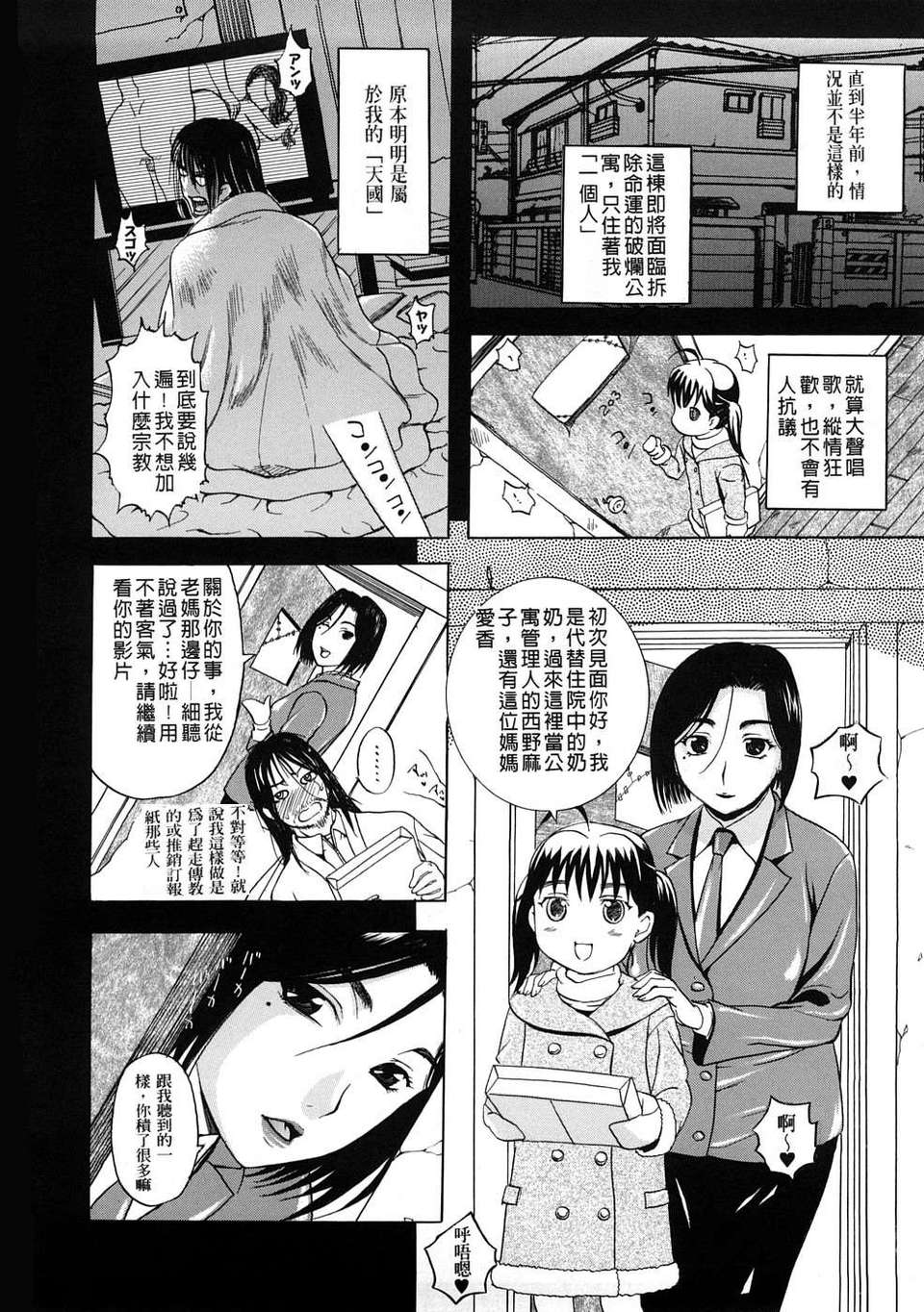 [草津てるにょ][ペットライフ] 171/190 