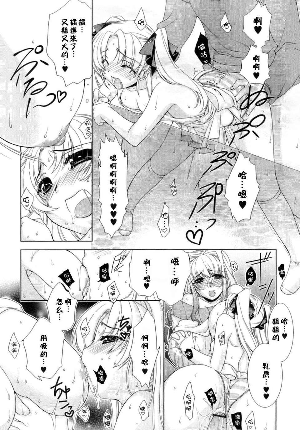 [すめらぎ琥珀]Sweet 3 Room 83/167 