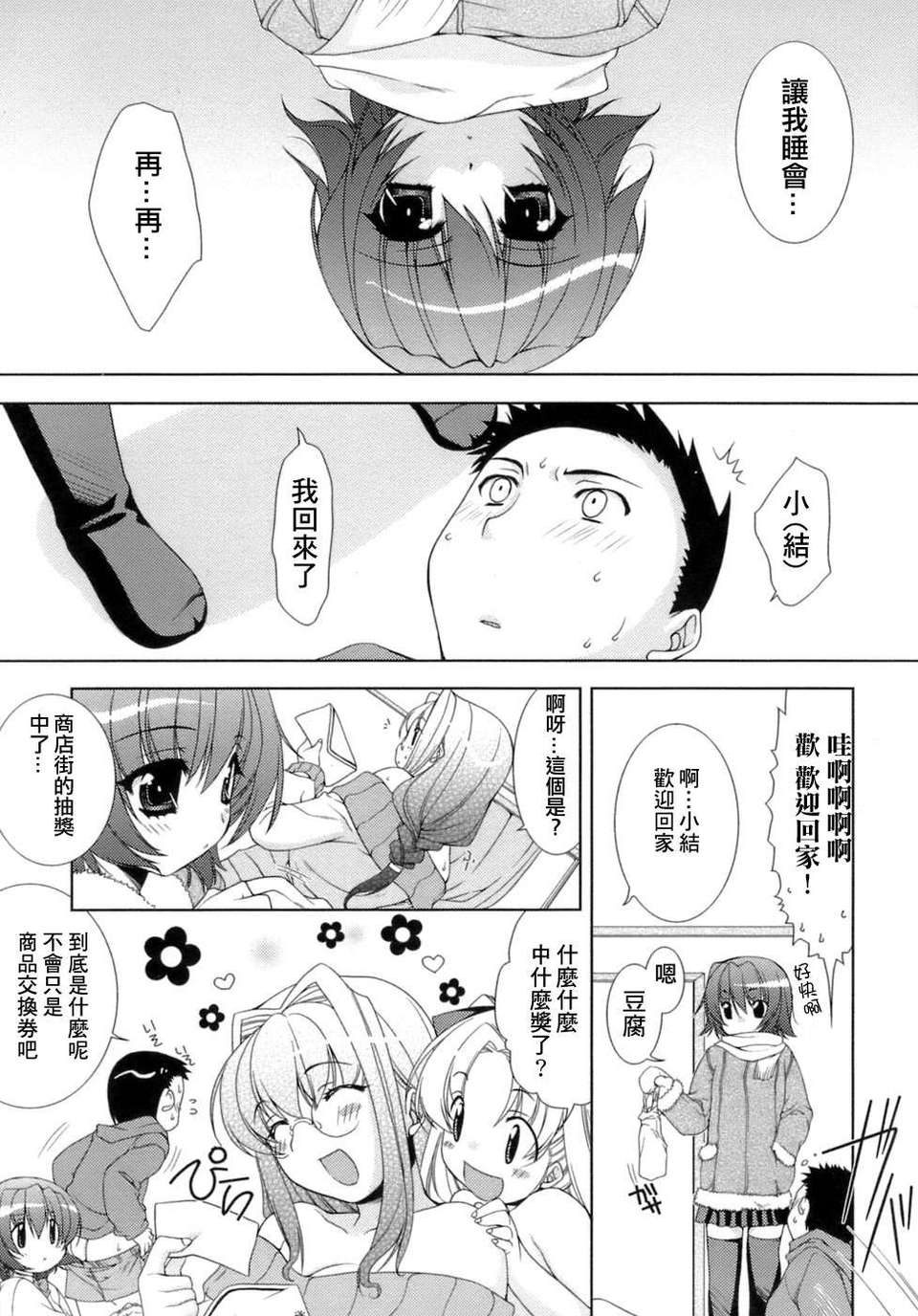 [すめらぎ琥珀]Sweet 3 Room 88/167 