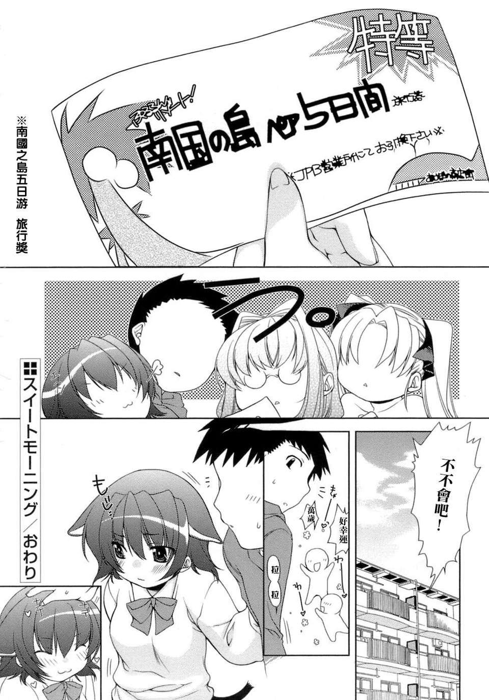 [すめらぎ琥珀]Sweet 3 Room 89/167 