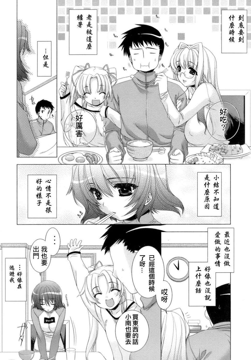 [すめらぎ琥珀]Sweet 3 Room 92/167 