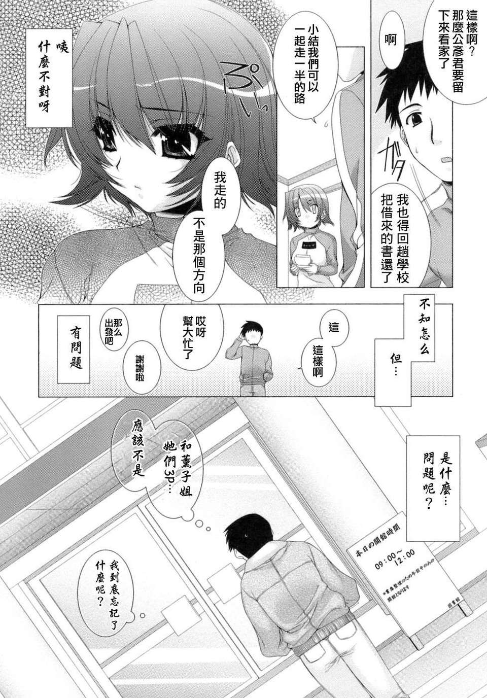[すめらぎ琥珀]Sweet 3 Room 93/167 