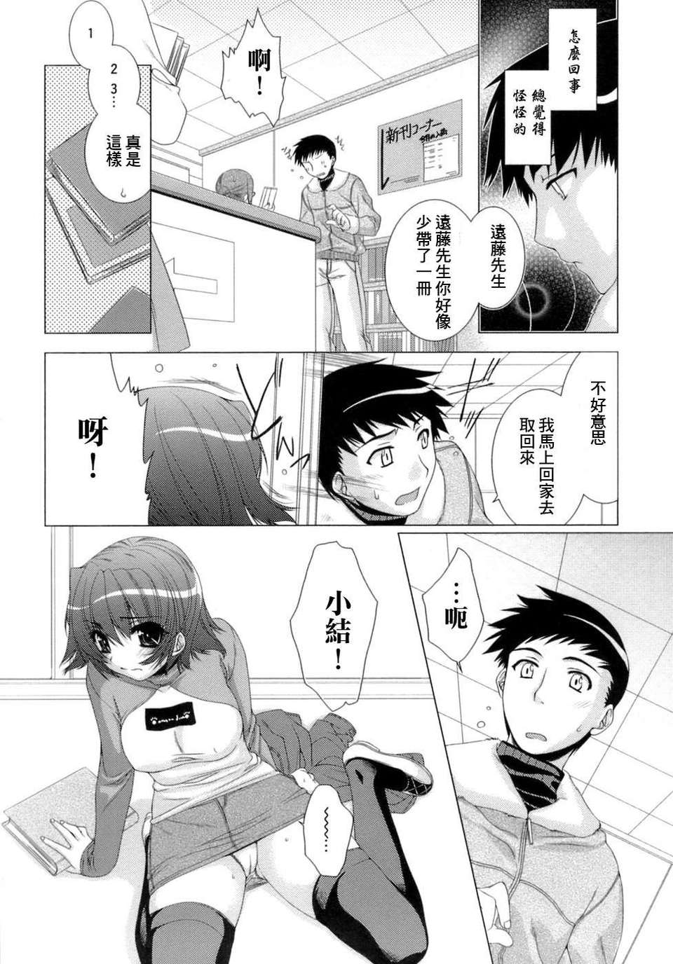 [すめらぎ琥珀]Sweet 3 Room 94/167 