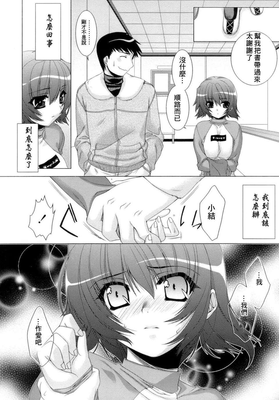 [すめらぎ琥珀]Sweet 3 Room 95/167 