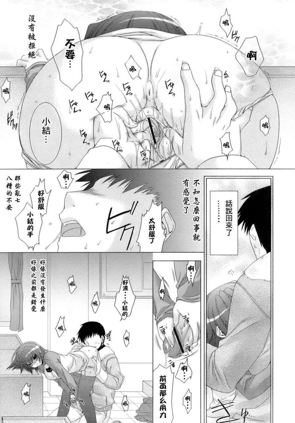 [すめらぎ琥珀]Sweet 3 Room 96/167 