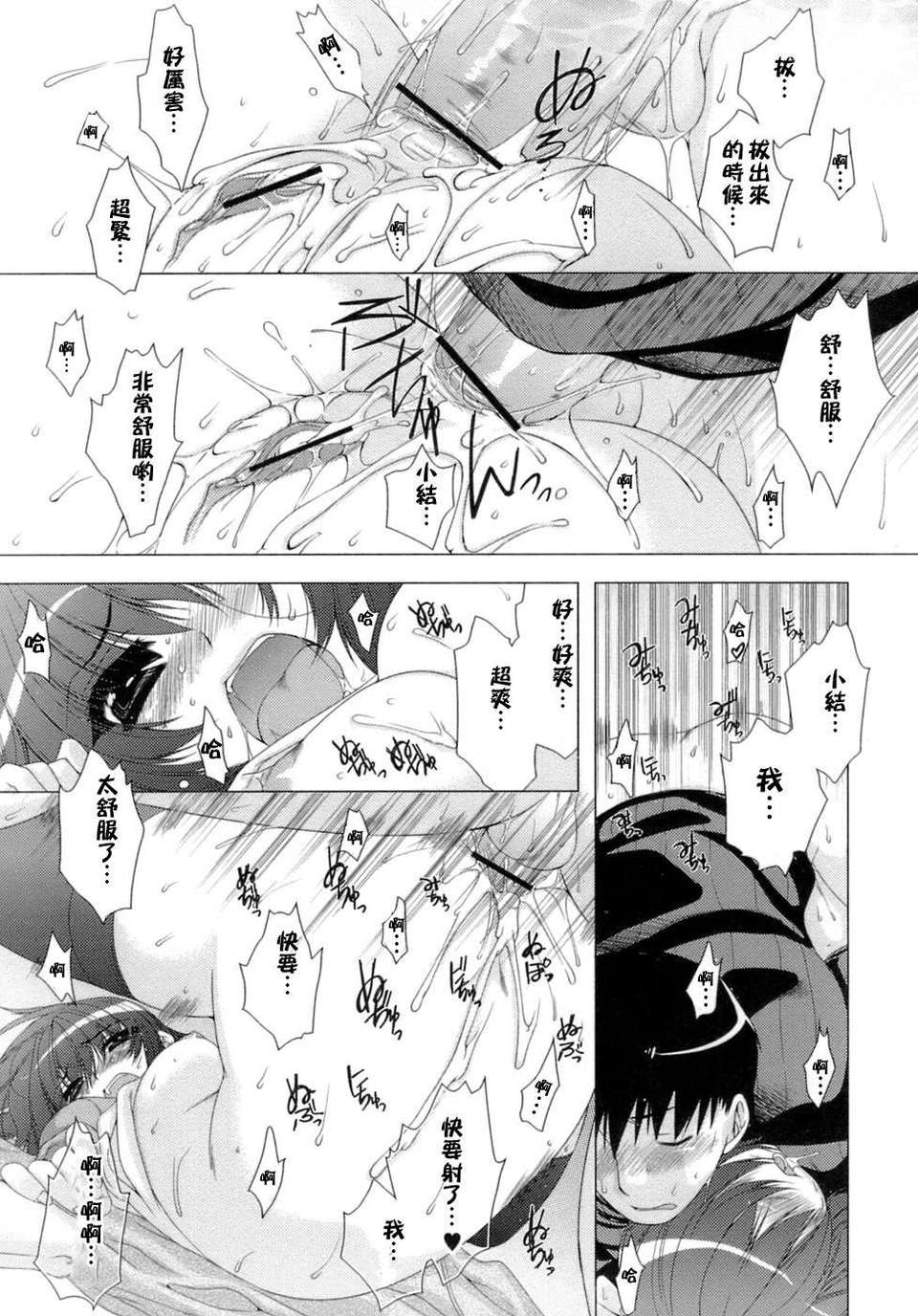 [すめらぎ琥珀]Sweet 3 Room 103/167 