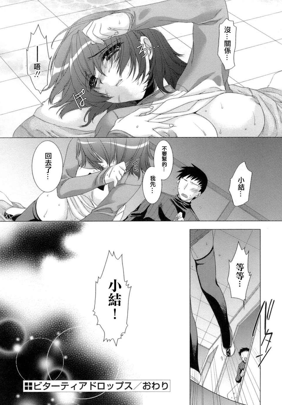 [すめらぎ琥珀]Sweet 3 Room 105/167 