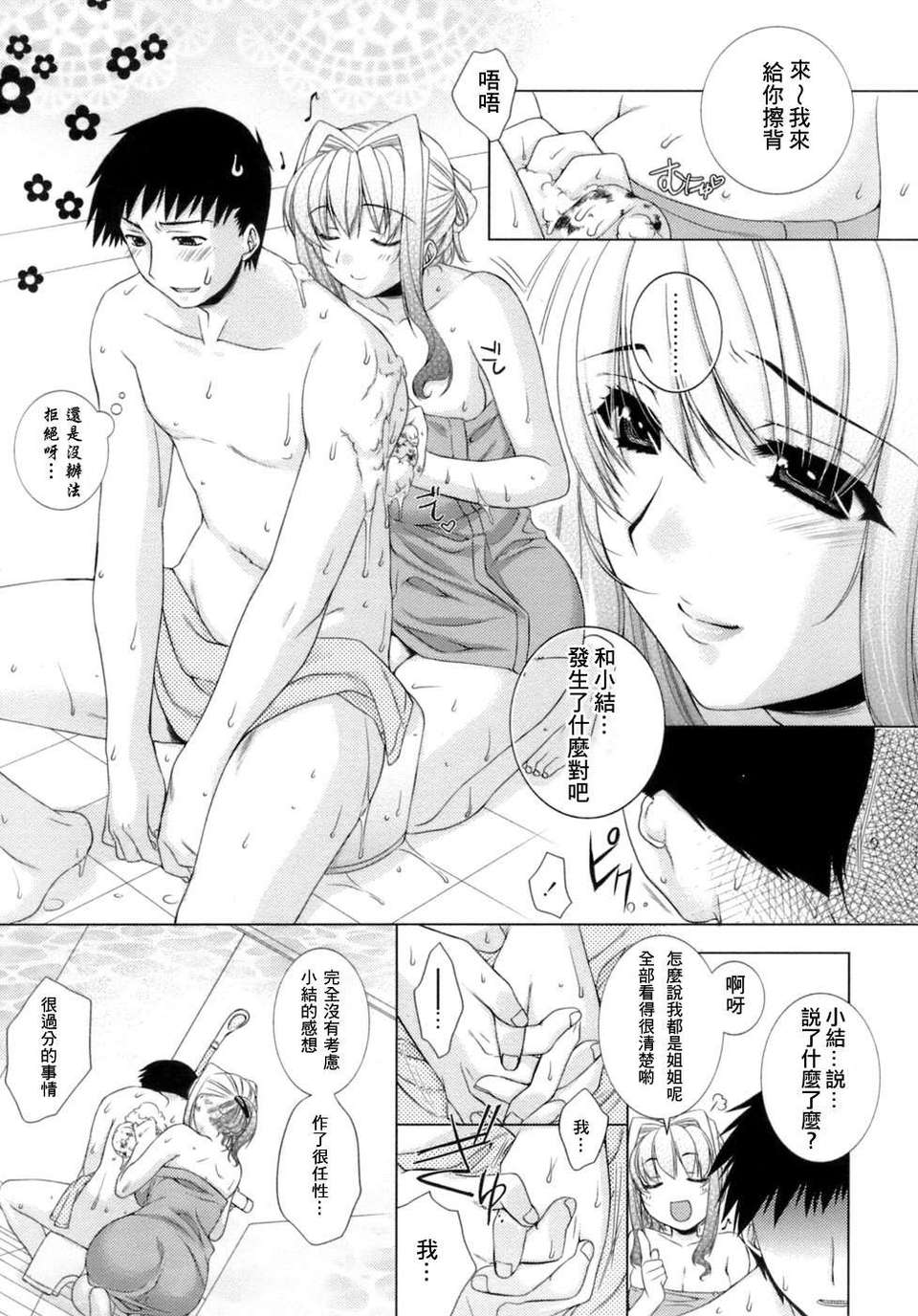 [すめらぎ琥珀]Sweet 3 Room 108/167 