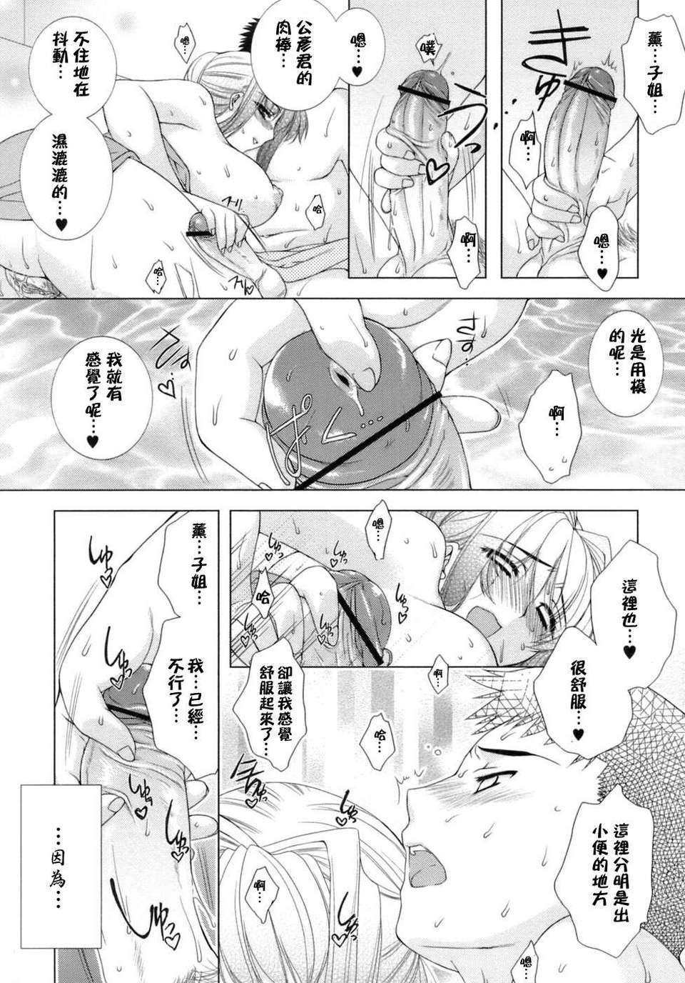 [すめらぎ琥珀]Sweet 3 Room 111/167 