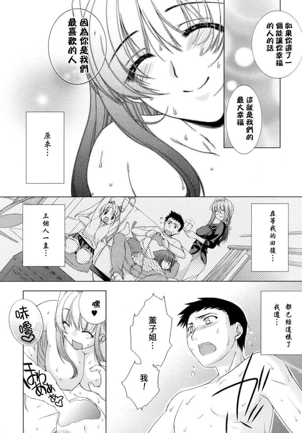 [すめらぎ琥珀]Sweet 3 Room 115/167 