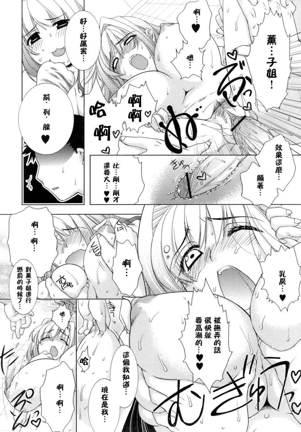 [すめらぎ琥珀]Sweet 3 Room 117/167 