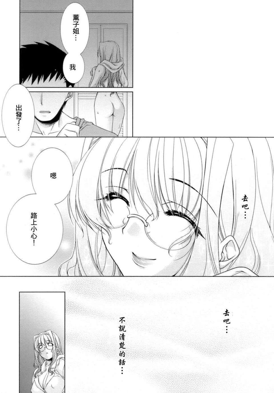 [すめらぎ琥珀]Sweet 3 Room 120/167 