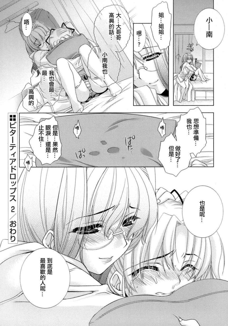 [すめらぎ琥珀]Sweet 3 Room 121/167 