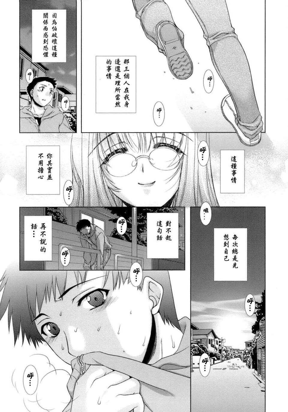 [すめらぎ琥珀]Sweet 3 Room 122/167 